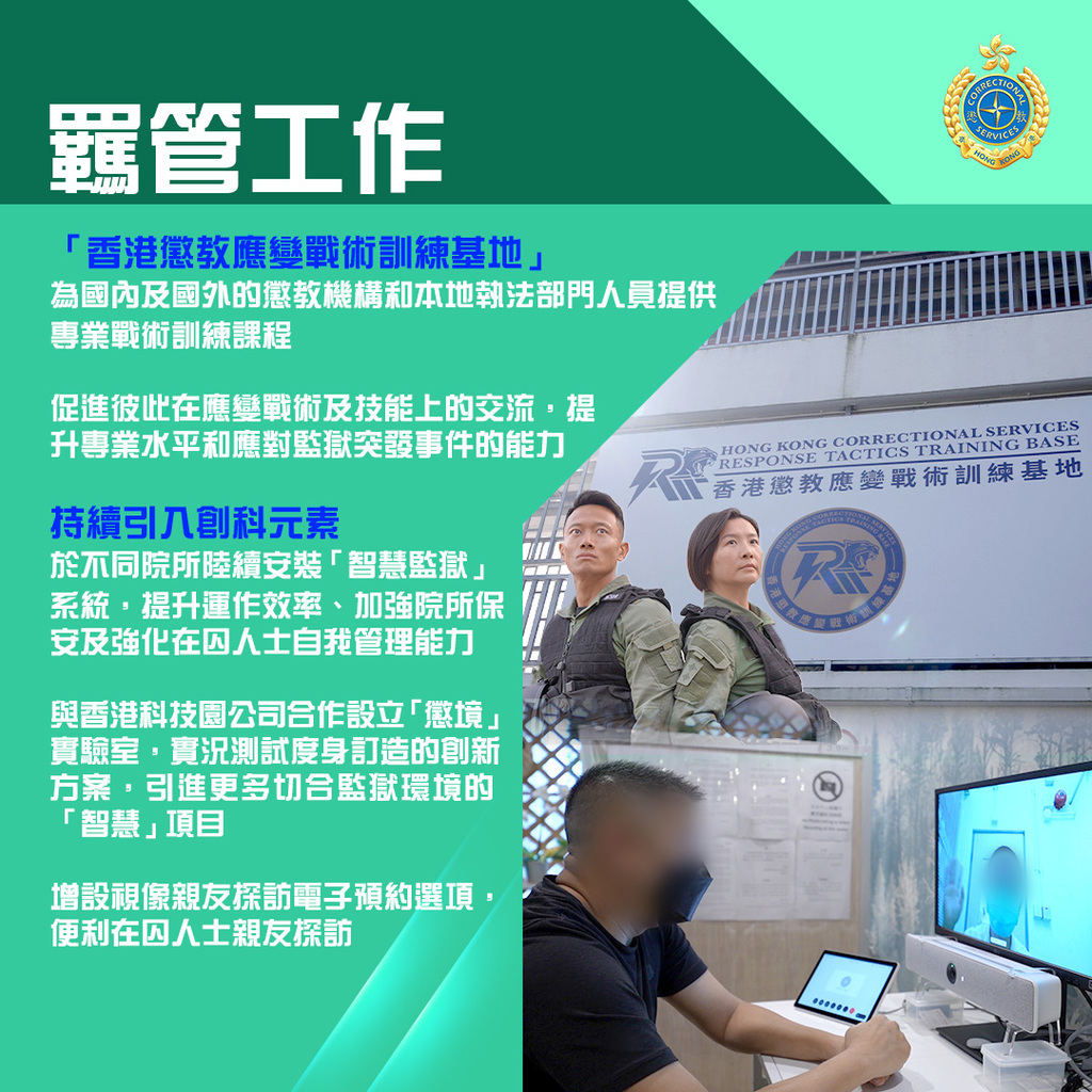 2025_APC_展望-02_羁管工作