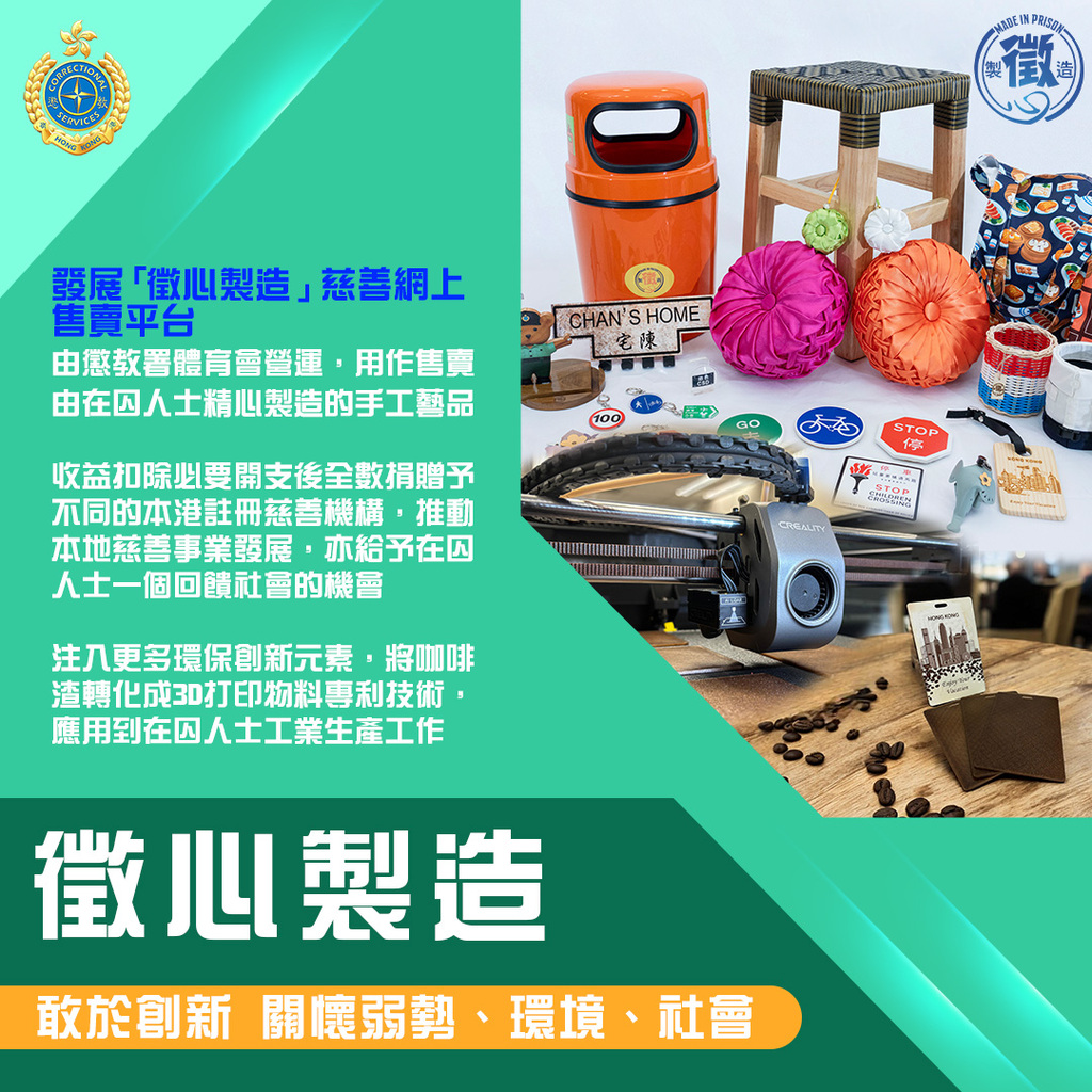 2025_APC_展望-05_征心制造