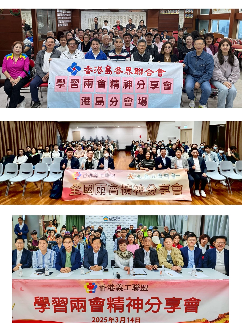 圖片17 - 分會場 1(港島義工團、九龍義工團、新界義工團)