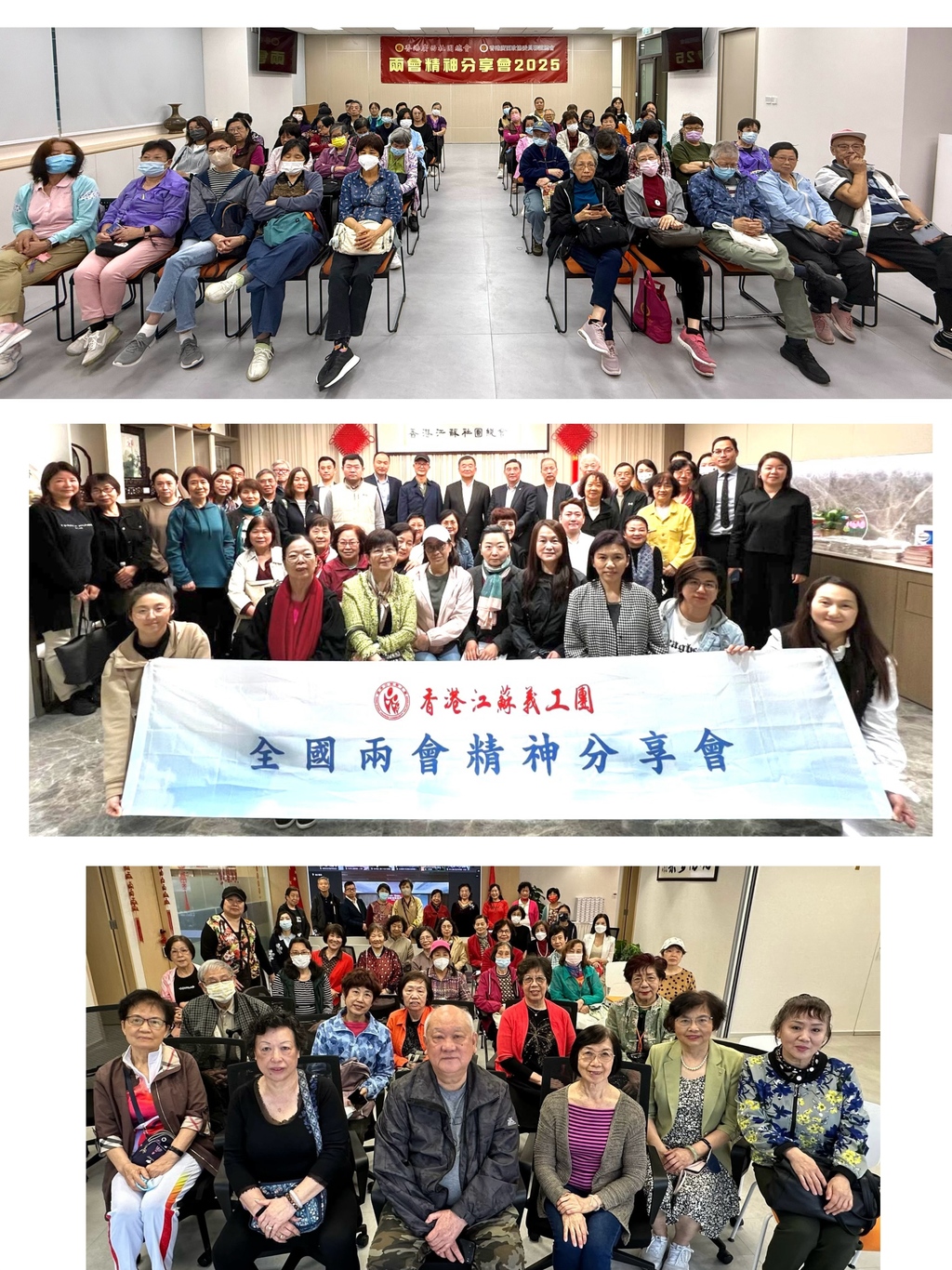 圖片18 - 分會場 2(香港廣西義工團、香港江蘇義工團、香港北京海外聯誼會義工團)