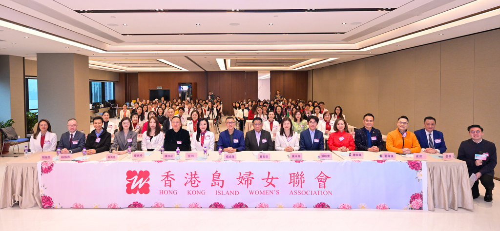 香港岛妇女联会举行2024年度会员大会暨义工颁奖礼