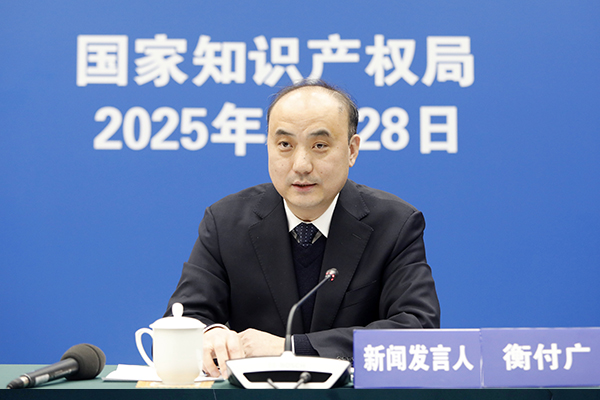 国家知识产权局新闻发言人、办公室主任衡付广