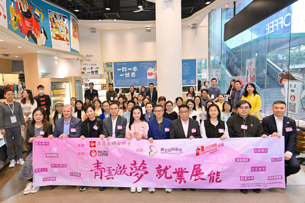 香港島婦女聯會舉辦「青雲啟夢 就業展能」咖啡師培訓計劃啟動禮