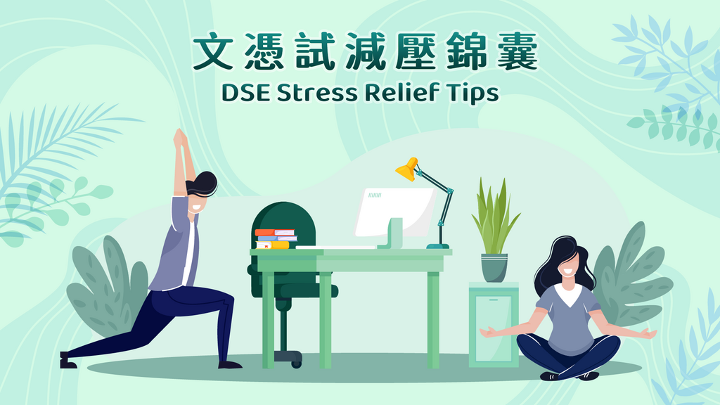 dse_stress_relief_tips-tc-1741764936