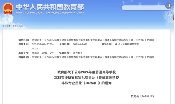 萤幕撷取画面 2025-04-22 120508