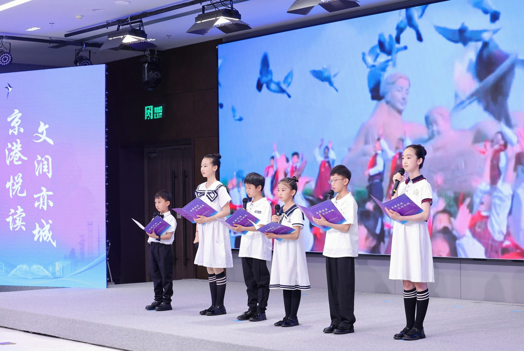 京港青少年诗朗诵《读中国》