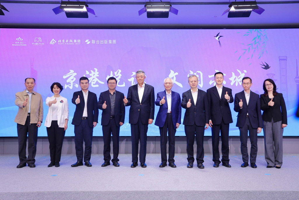 “京港悦读 文润亦城”启动仪式