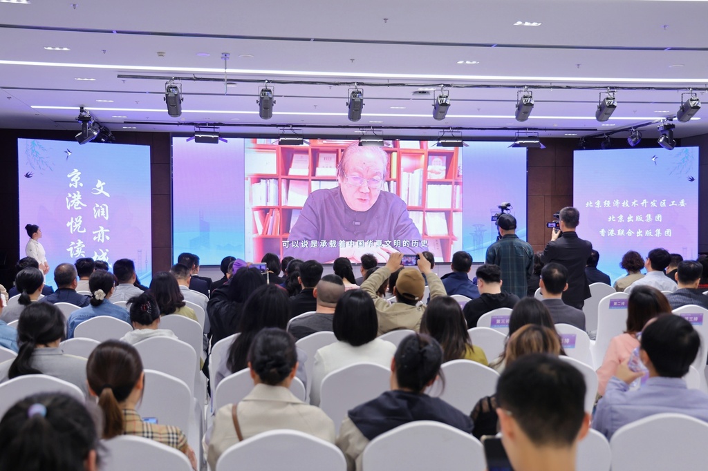 金耀基教授以视频形式发表活动寄语