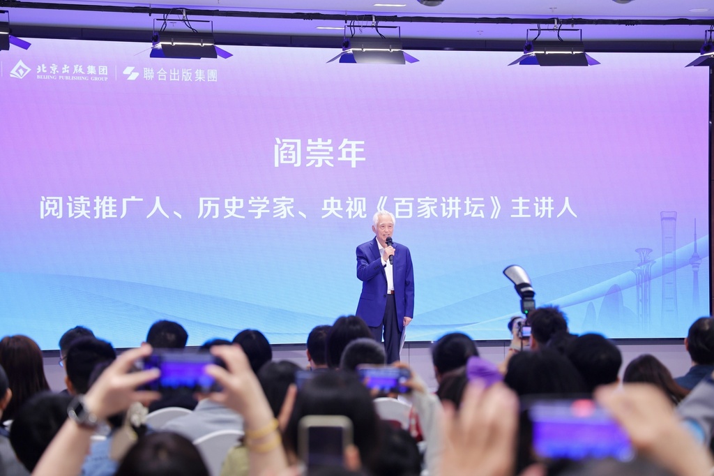 阎崇年先生现场寄语