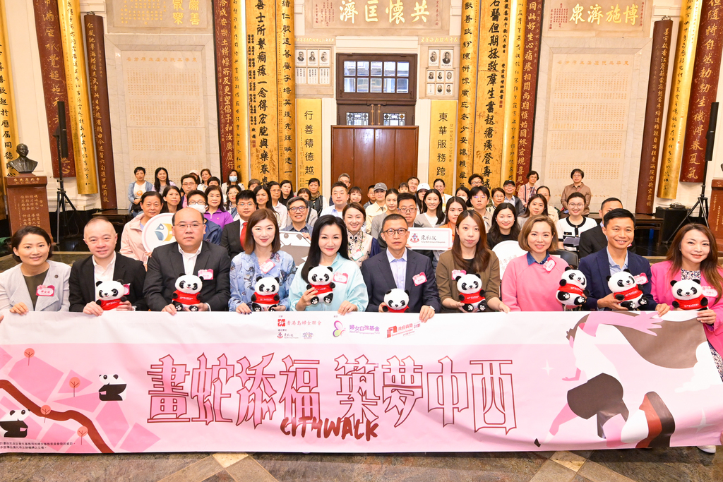 香港岛妇女联会举办「画蛇添福·筑梦中西 CityWalk」活动