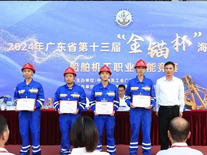 广东省海员第十三届“金锚杯”海员职工船舶机工职业技能竞赛获个人总分前5名均为公司员工