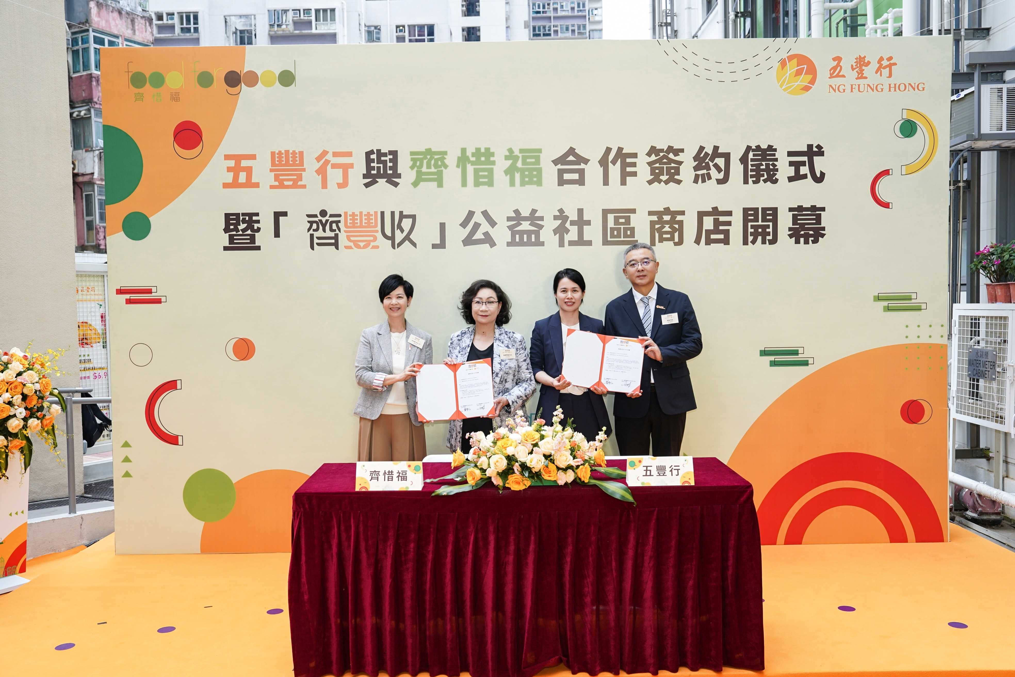 齊豐收双方簽約儀式