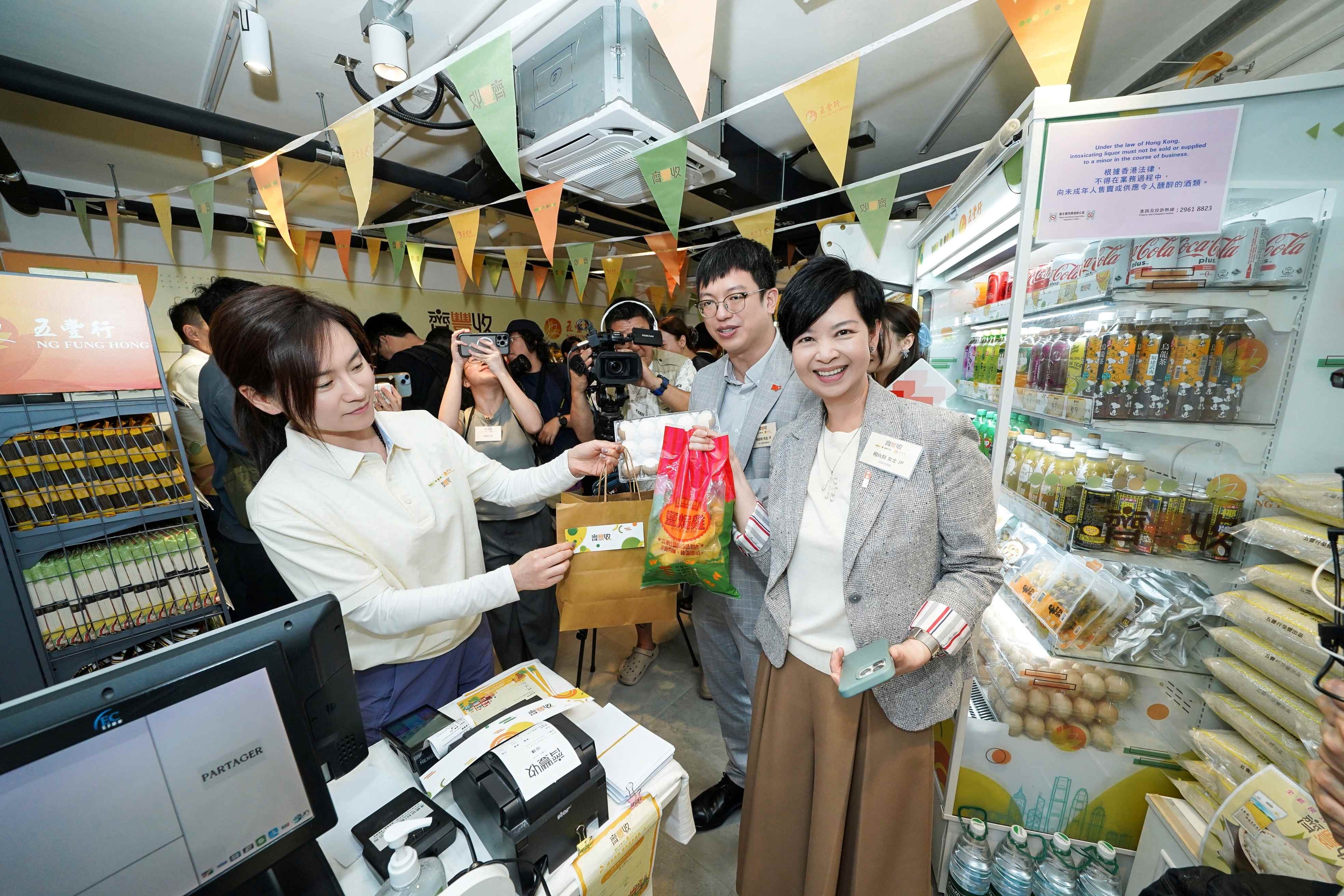 齊豐收門店
