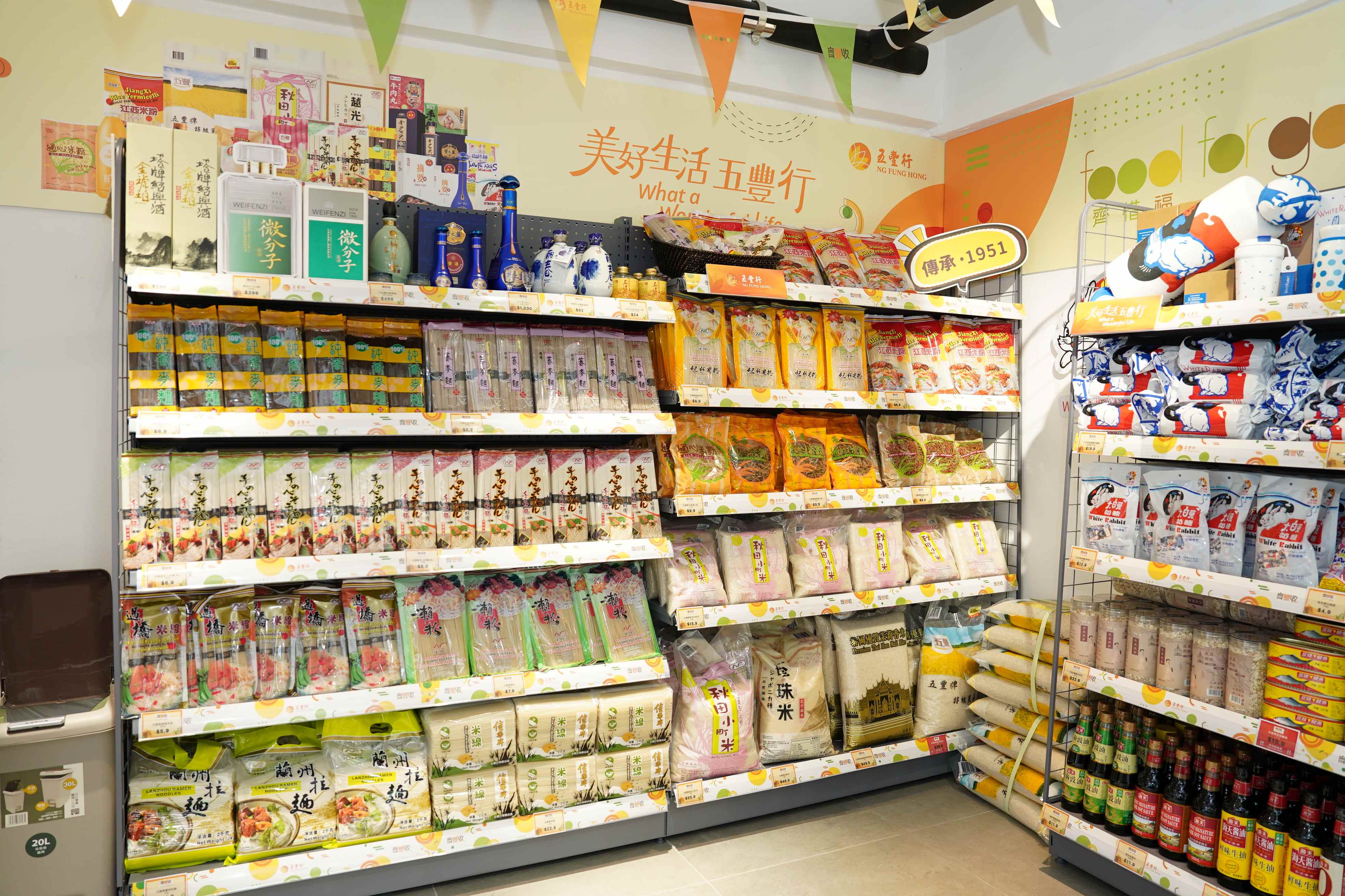 齊豐收門店1