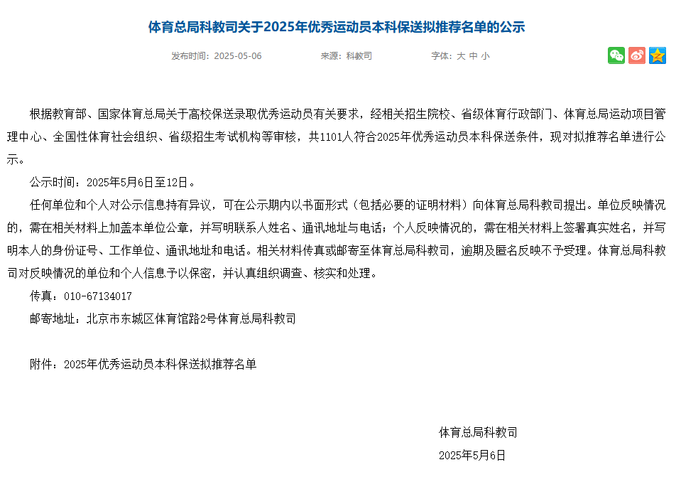 20250506aae600b0888c441188cc38674499865e_20250506948b6fc50a4949df8e46247127071906