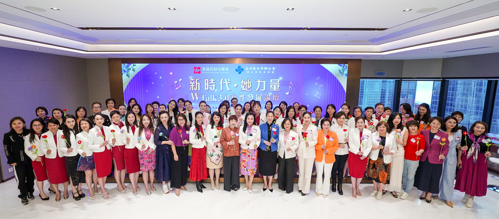 各嘉宾与香港岛妇女联会姐妹一同唱响全国妇联致敬新时代女性的原创主题曲《花开中国》