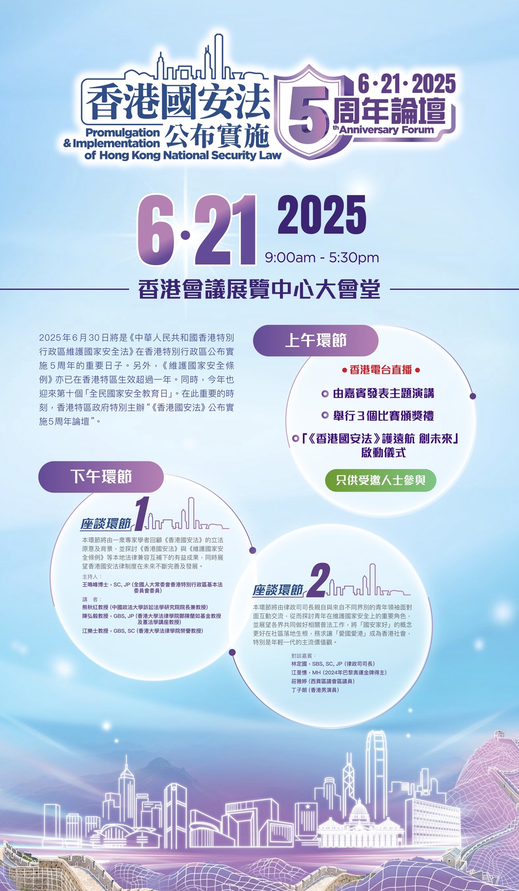 eflyer_20250621_tc