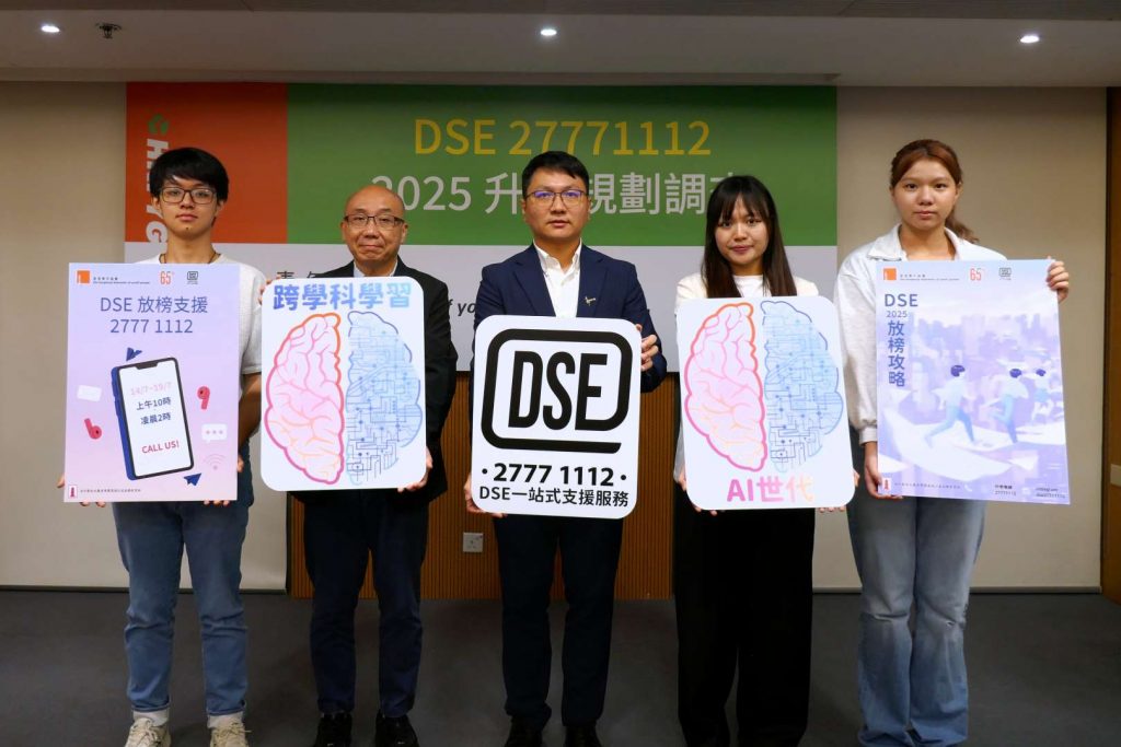 1_左起應屆文憑試考生黃同學、香港青年協會「DSE-27771112」負責人許強懋、香港青年協會督導主任陳英杰、香港青年協會青年工作幹事張家瑜、應屆文憑試考生柯同學-1024x683