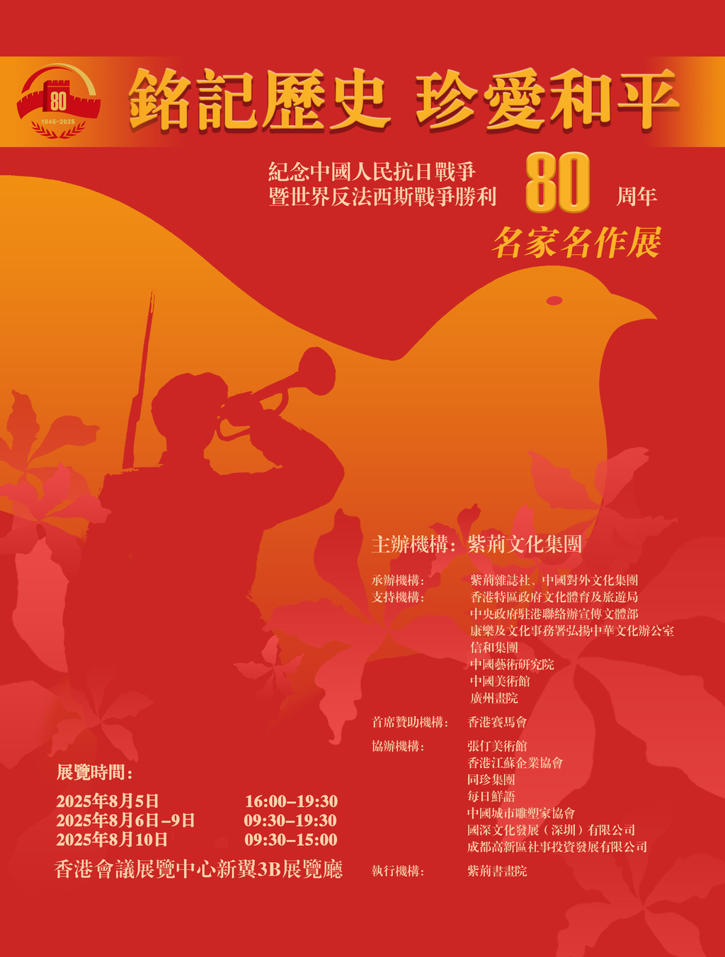 微信图片_2025-07-31_145830_151