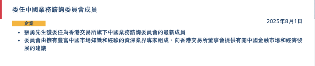 萤幕截图 2025-08-01 下午5.33