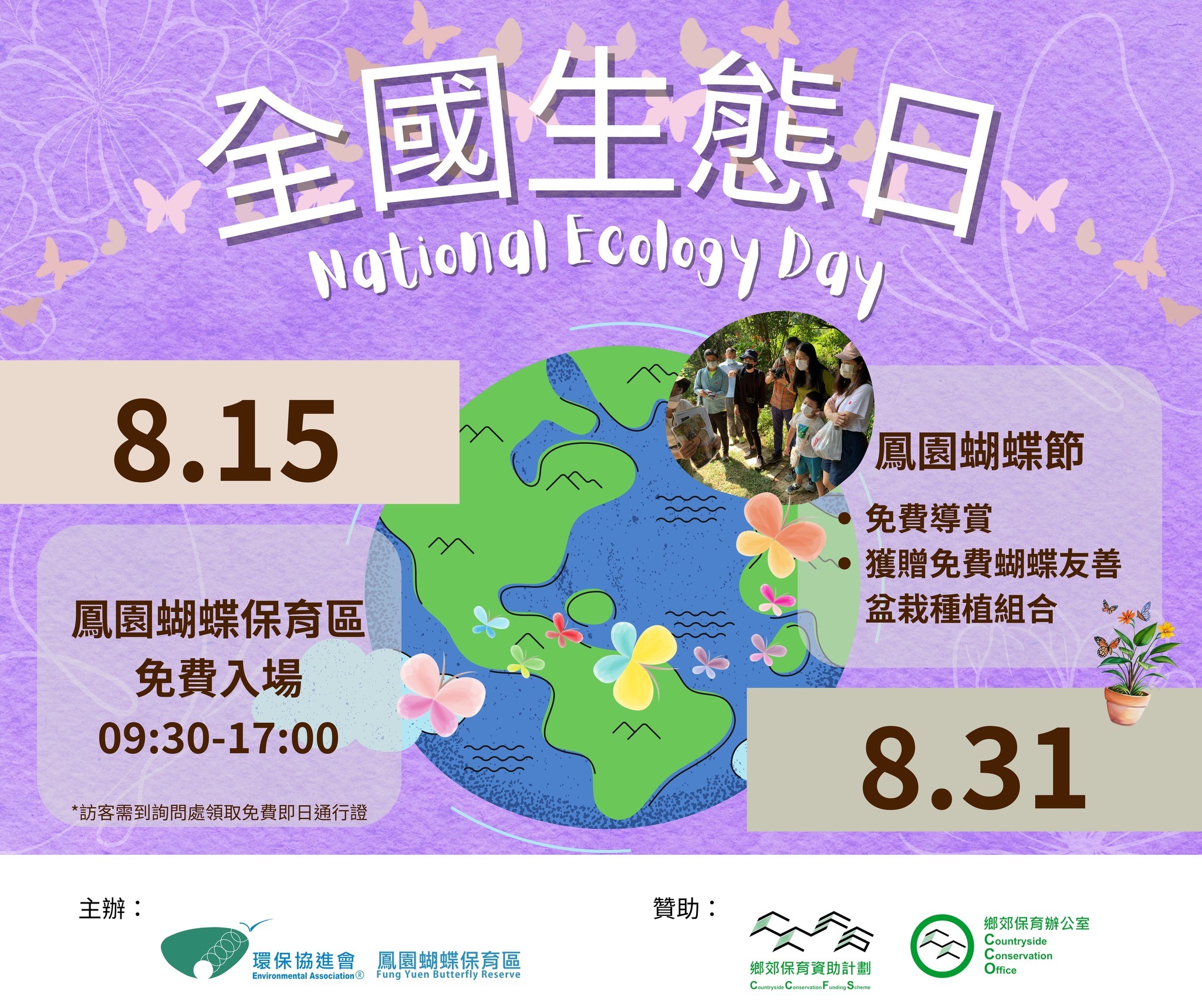 fy_event_poster