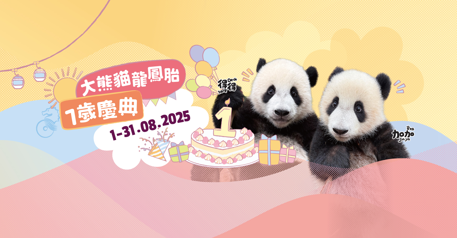 op-panda-cubs-one-year-old-homepage-desktop-tc