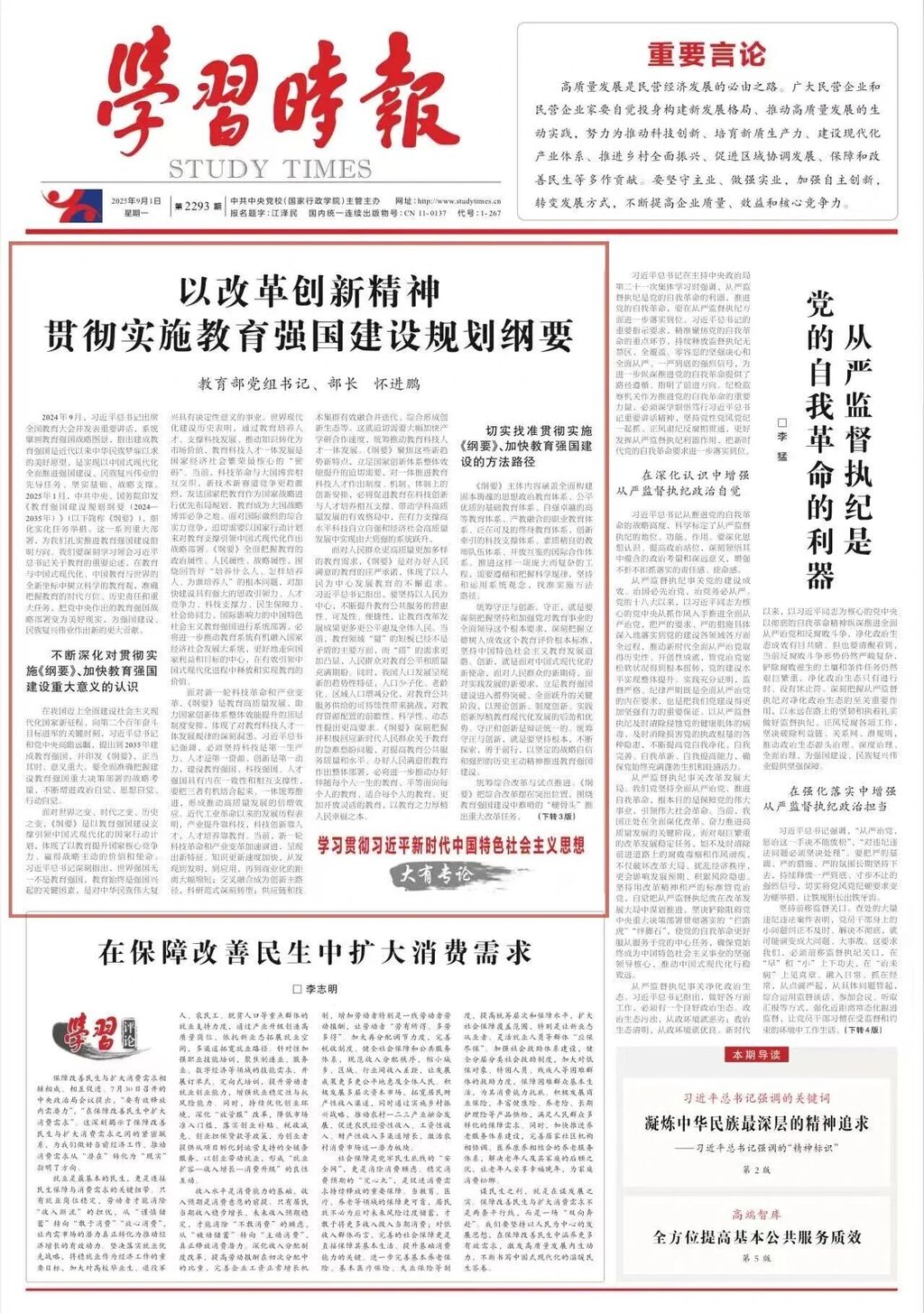 图片_2025-09-02_131932_357