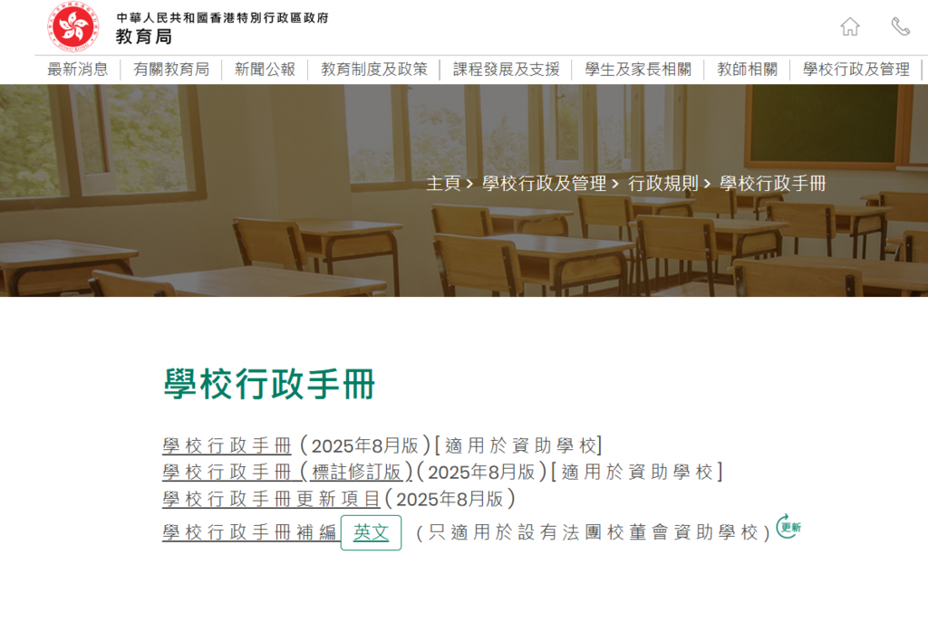 螢幕擷取畫面 2025-09-03 101145