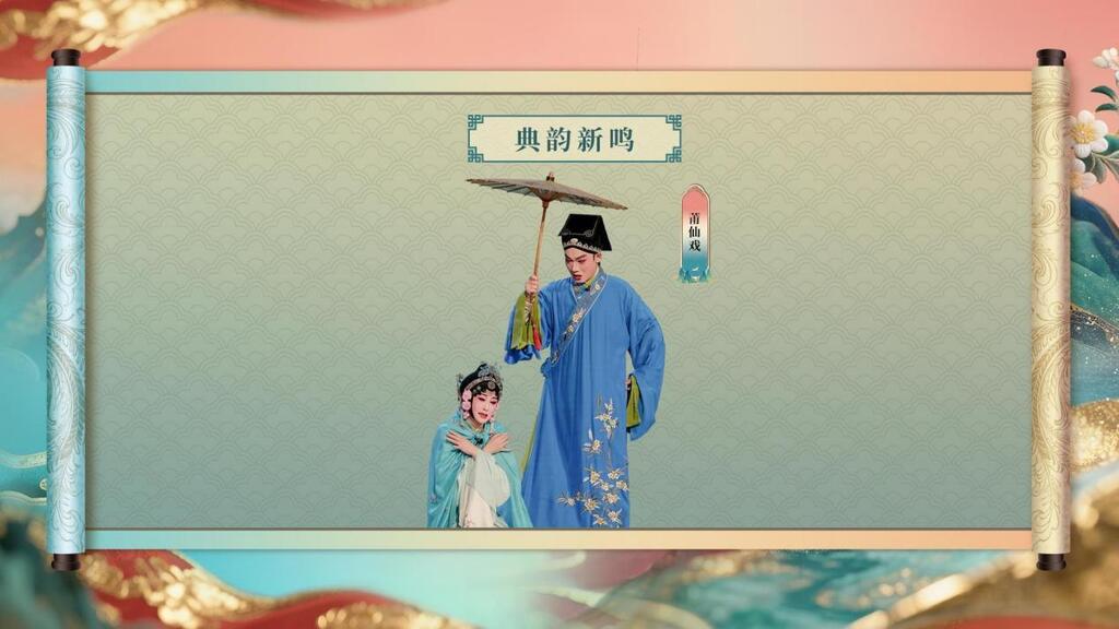 图4-1典韵新鸣