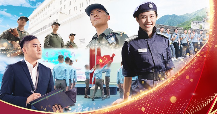 十一国庆 | 新修订《抱负、任务及价值观》.彰显惩教人员爱国爱港信念
