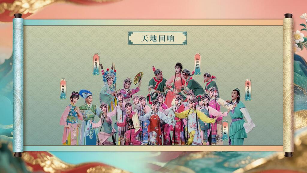 图2-序曲天地回响