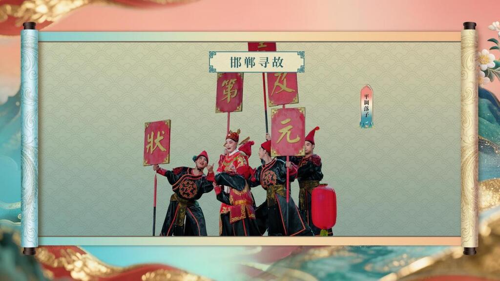 图5-1邯郸寻故