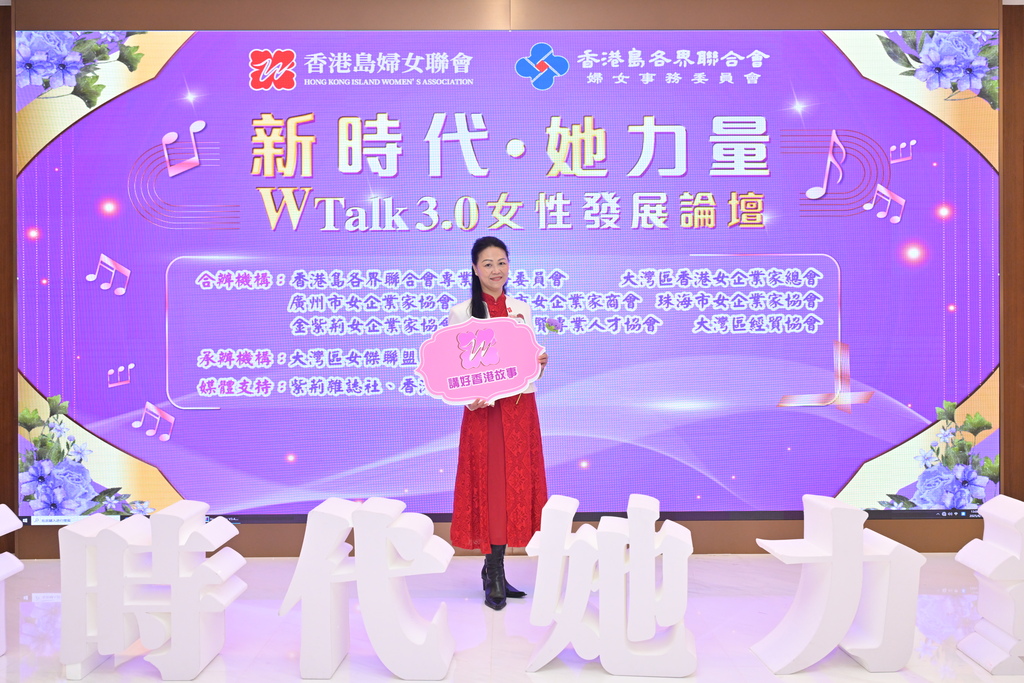 香港島婦女聯會 劉文靜主任