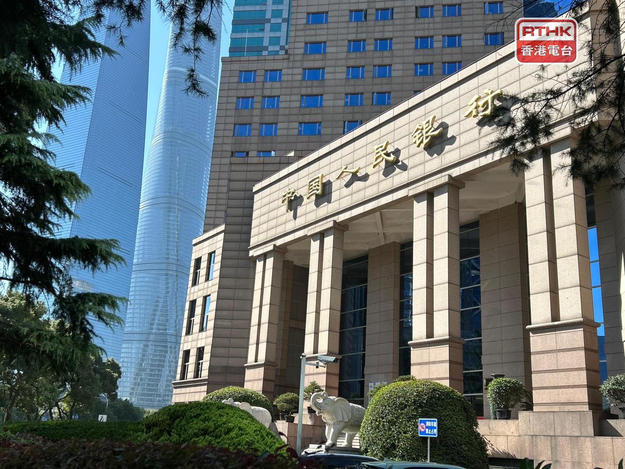 人行公开市场开展861亿元人民币7日期逆回购操作，连续3日净投放。（港台图片）