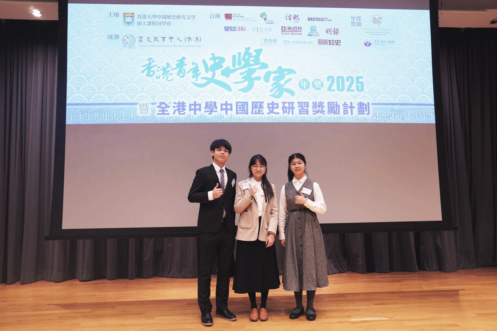 三位“香港青年史学家年奖”得奖者合影留念（从左至右分别为严政豪同学、钟慧瞳同学及张恩瑜同学）