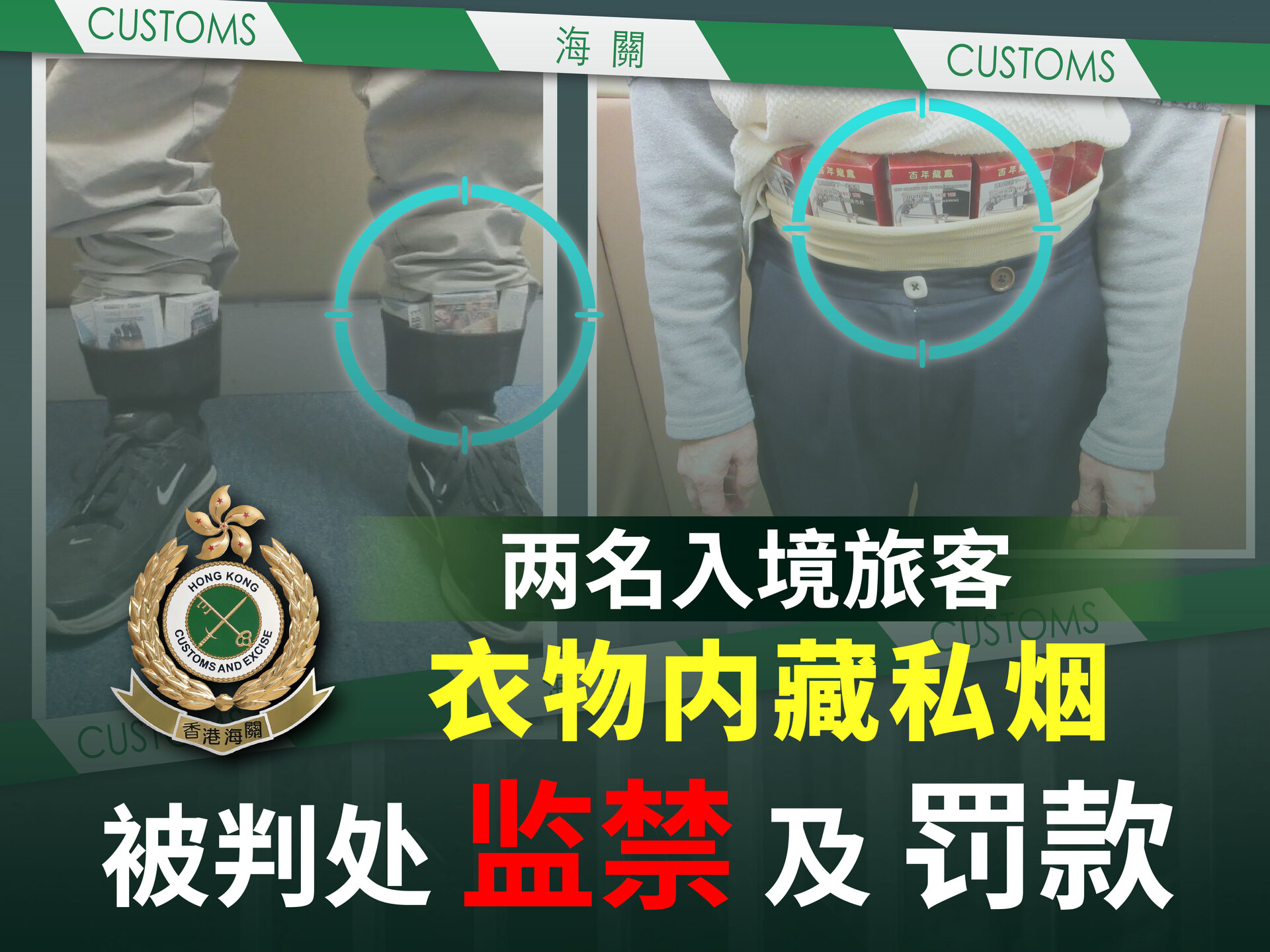 未完税香烟罪成判囚_thumbnail_ty横