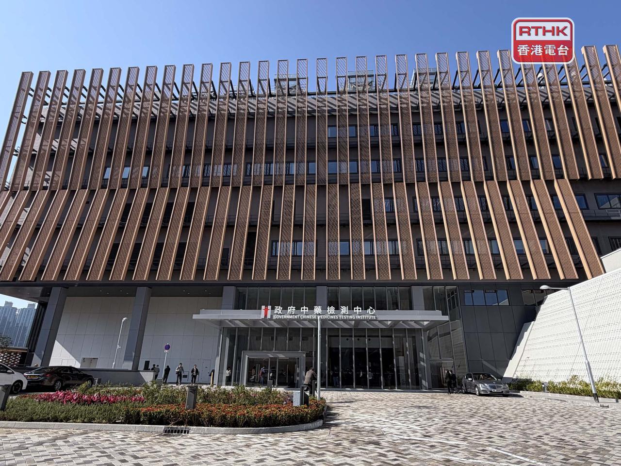卫生署辖下政府中药检测中心永久大楼已分阶段投入服务。（崔蔚恩摄）
