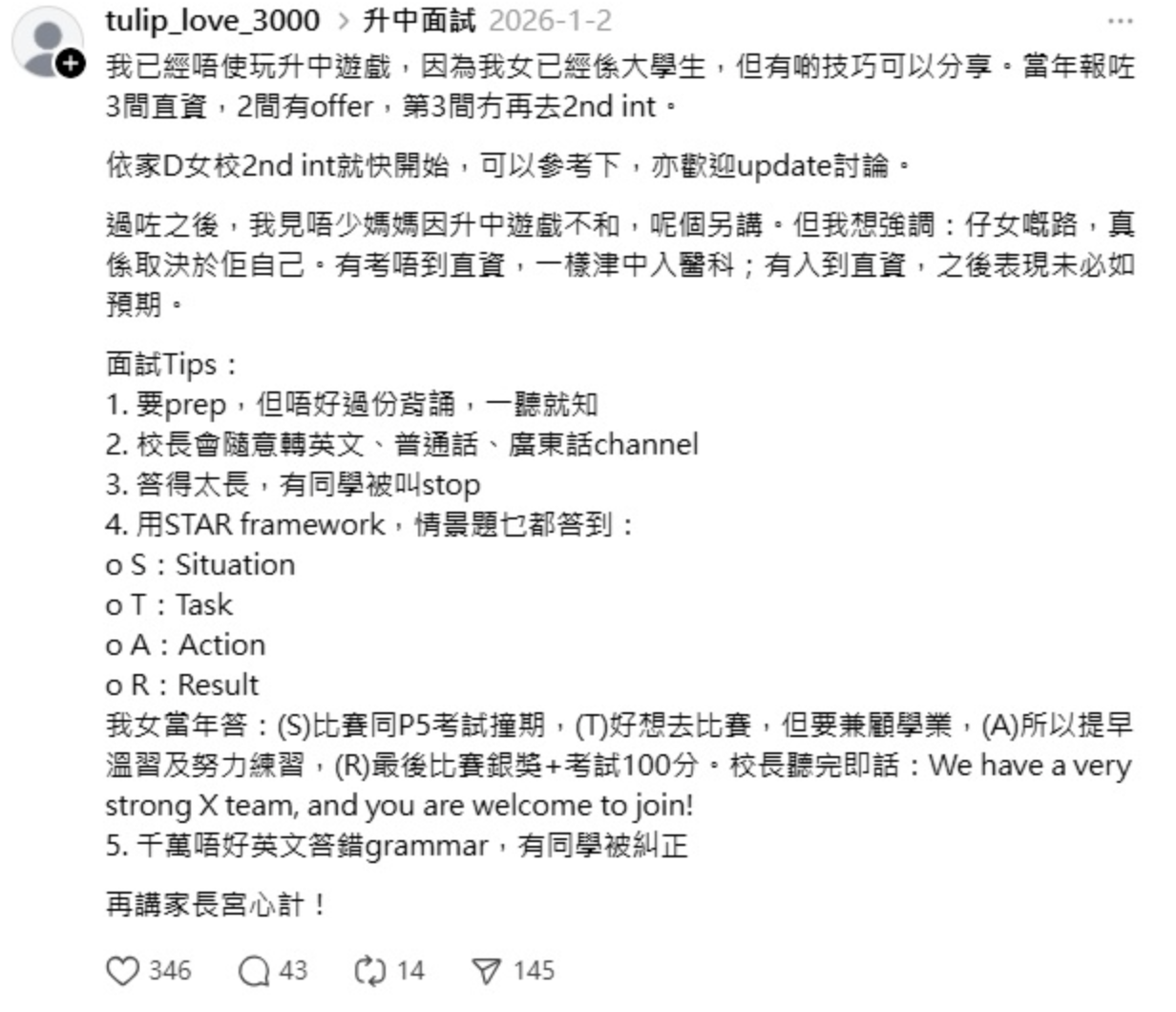 螢幕截圖 2026-01-16 下午2.47