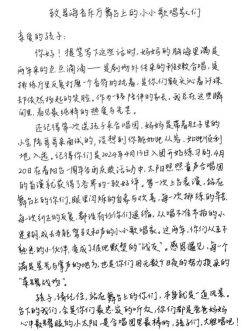 图：太阳照照童声合唱团成员家长给孩子的手写信