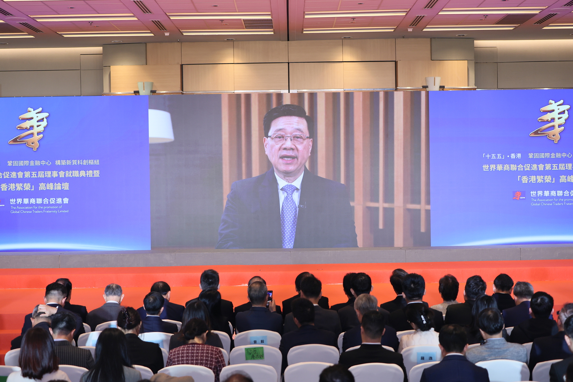 世界华商联合促进会第五届理事会就职典礼暨“香港繁荣”高峰论坛隆重举行-紫荆网