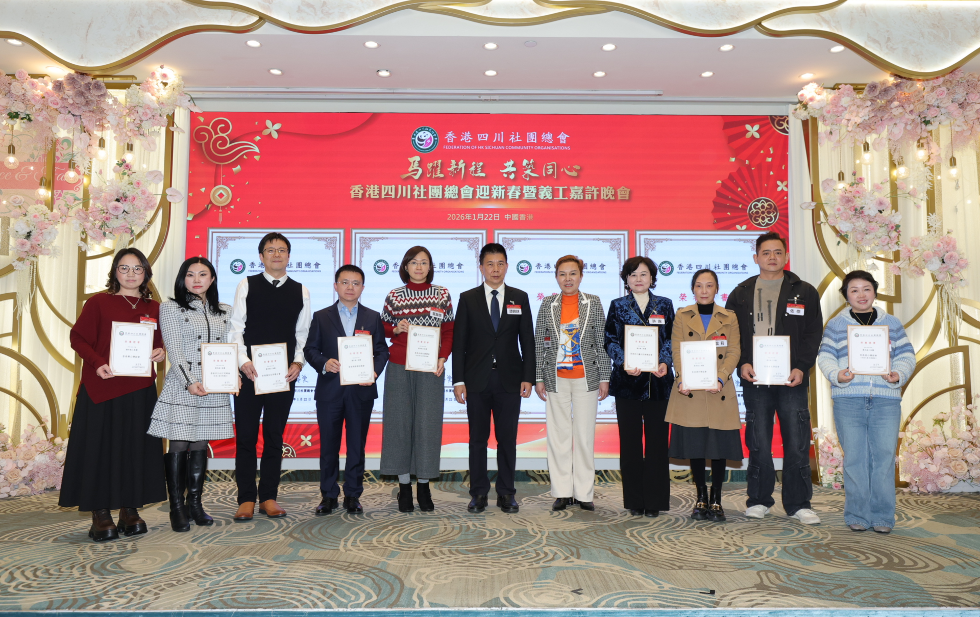 优秀义工集体第一批