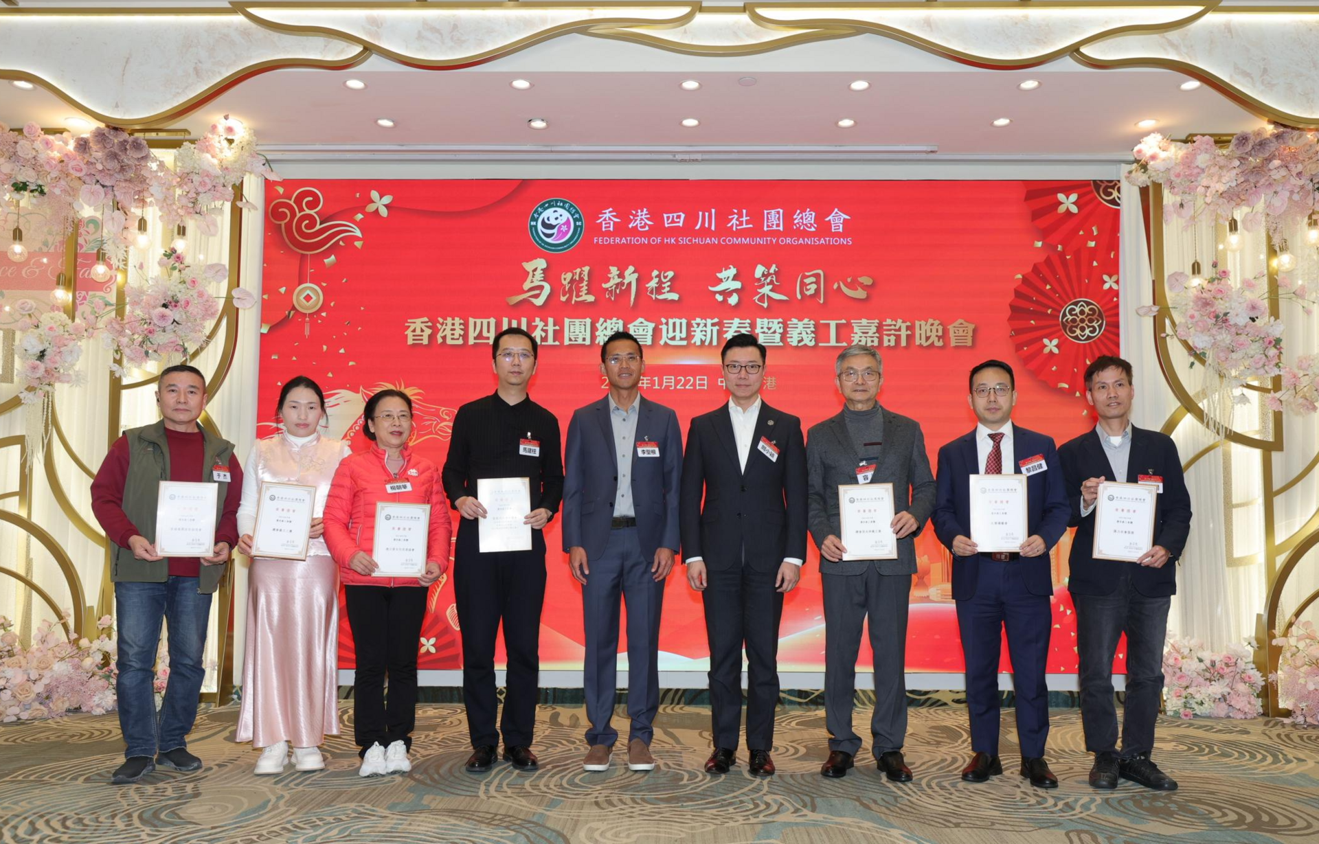 优秀义工集体第二批