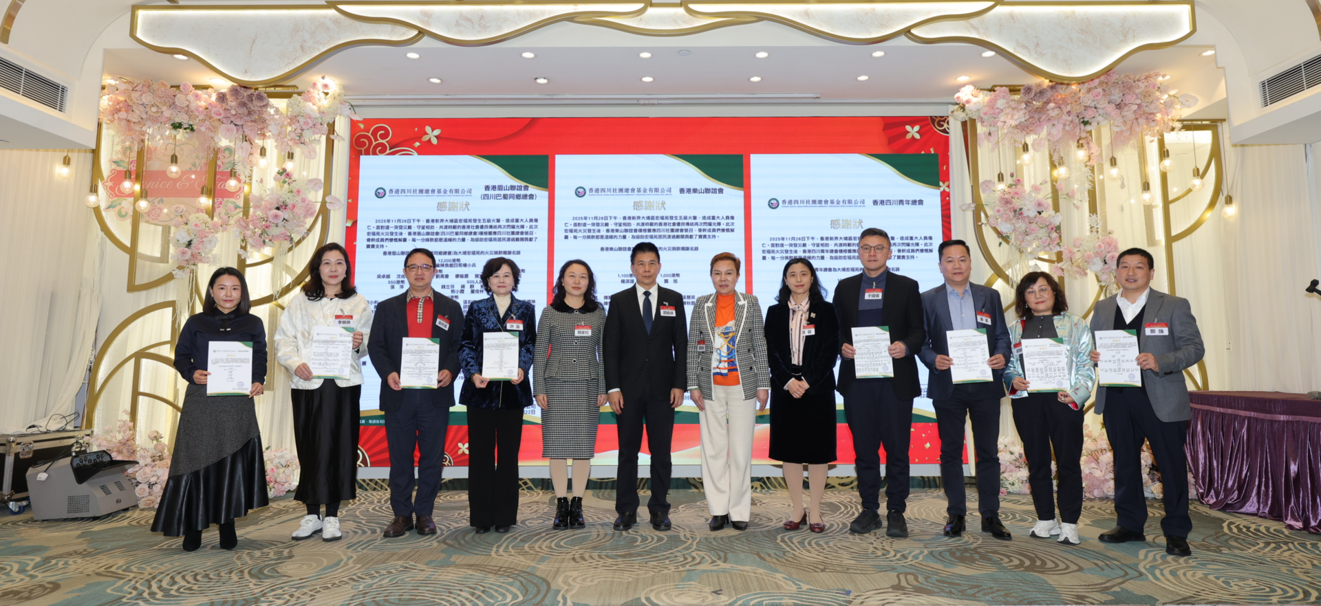 宏福苑集体第一批