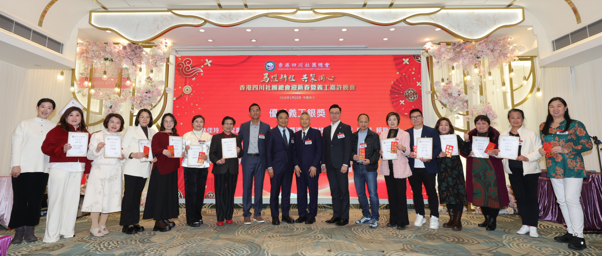 优秀义工银奖第一批