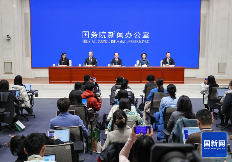 国务院新闻办公室新闻发布会