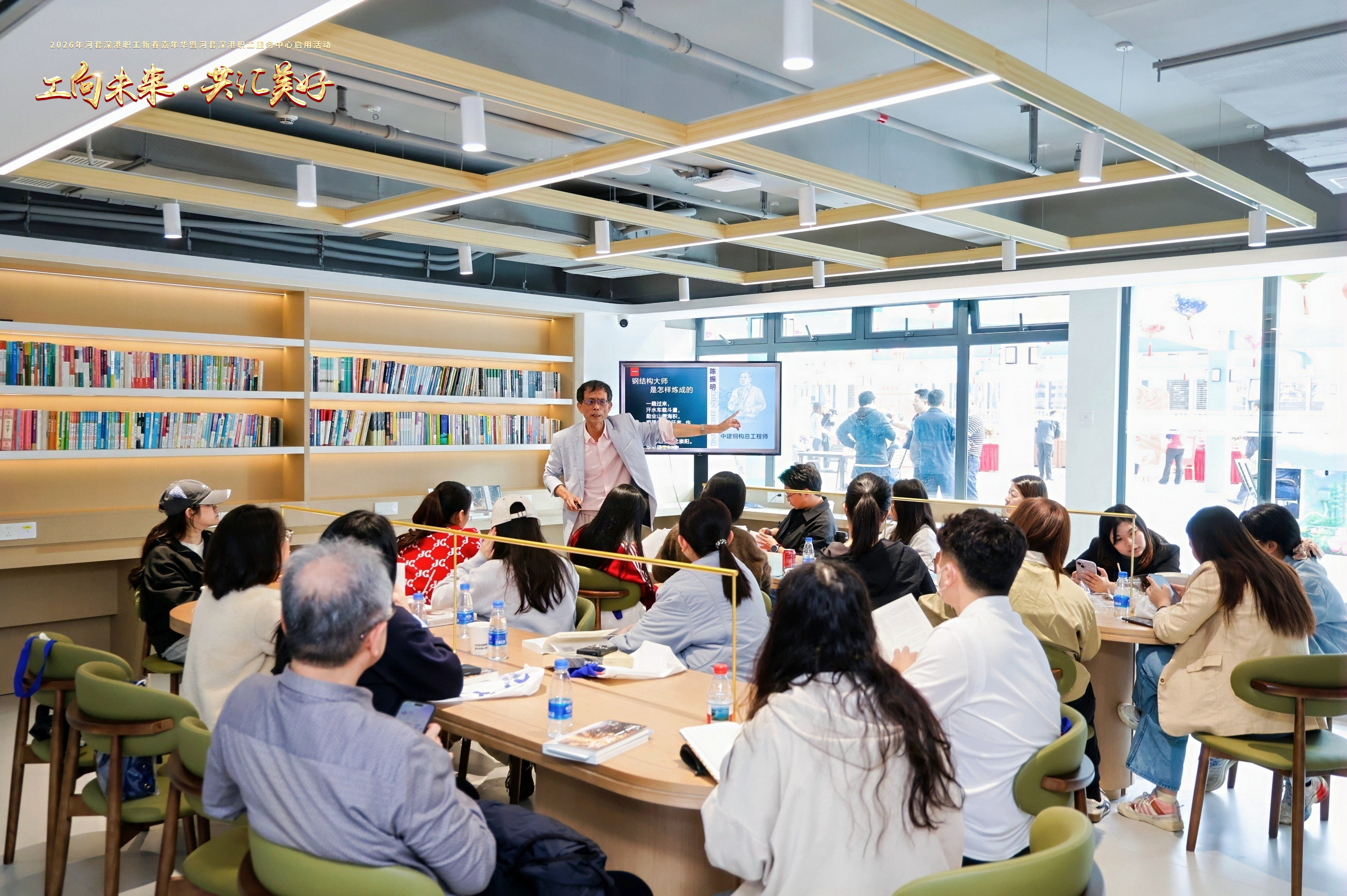 书香润心 深港读书分享会