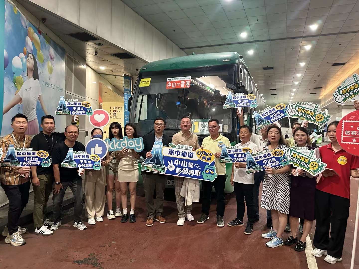 2024年6月30日於觀塘apm永東站點舉行深中通道開通中山首發專車
