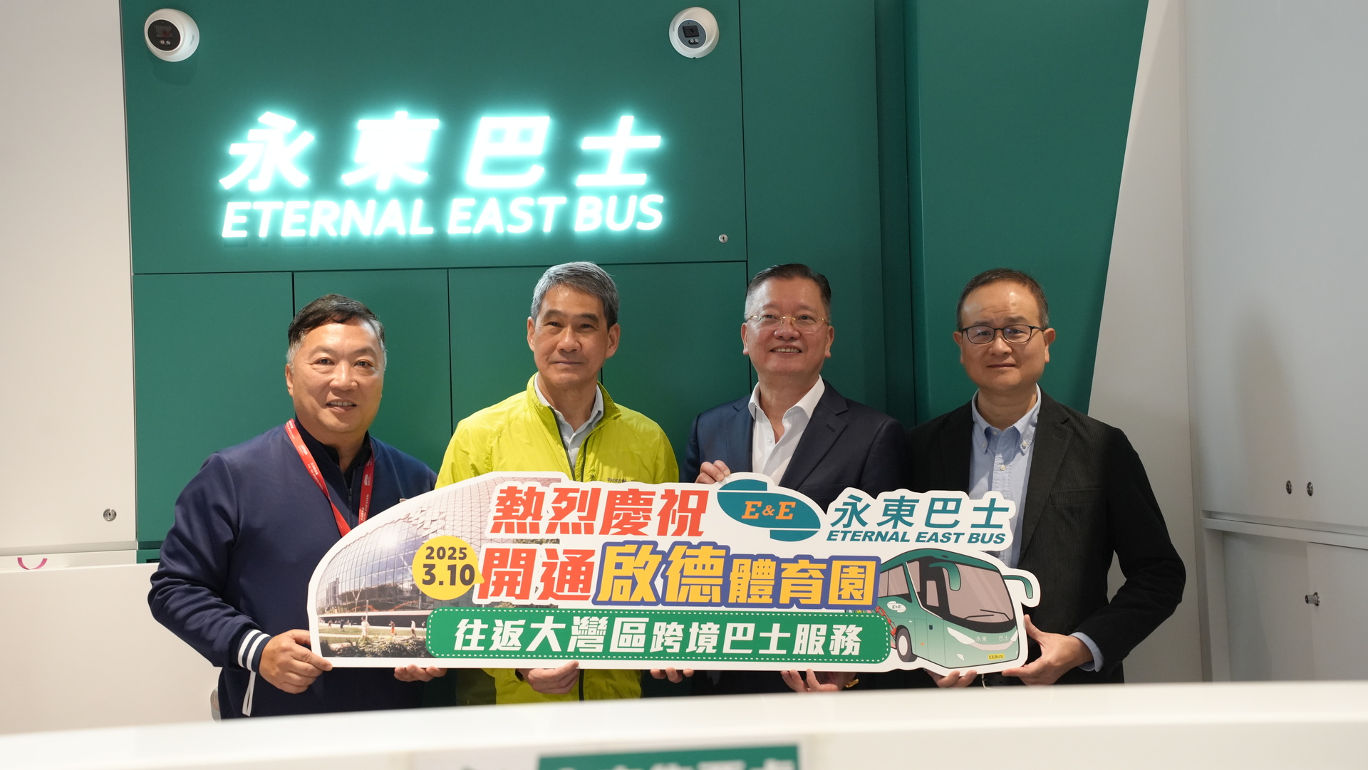 2025年3月10日永東巴士開通啟德體育園往返大灣區線路，於啟德體育園主場館跨境直通巴士上落客區舉行開通儀式