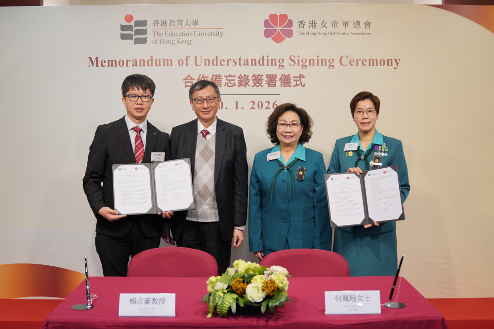 在教大校長李子建教授（左二）及香港女童軍總會會長梁唐青儀女士（右二）見證下，教大學生事務長楊志豪教授（左一）及女童軍香港總監何珮珊女士（右一）簽署合作備忘錄