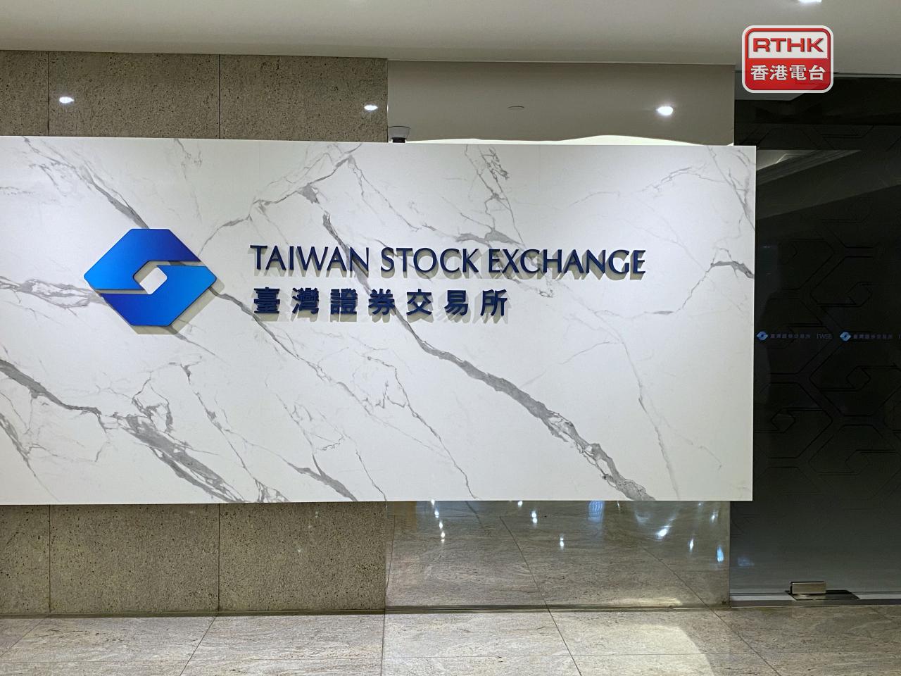 台股低收0.25% 连跌两日-紫荆网